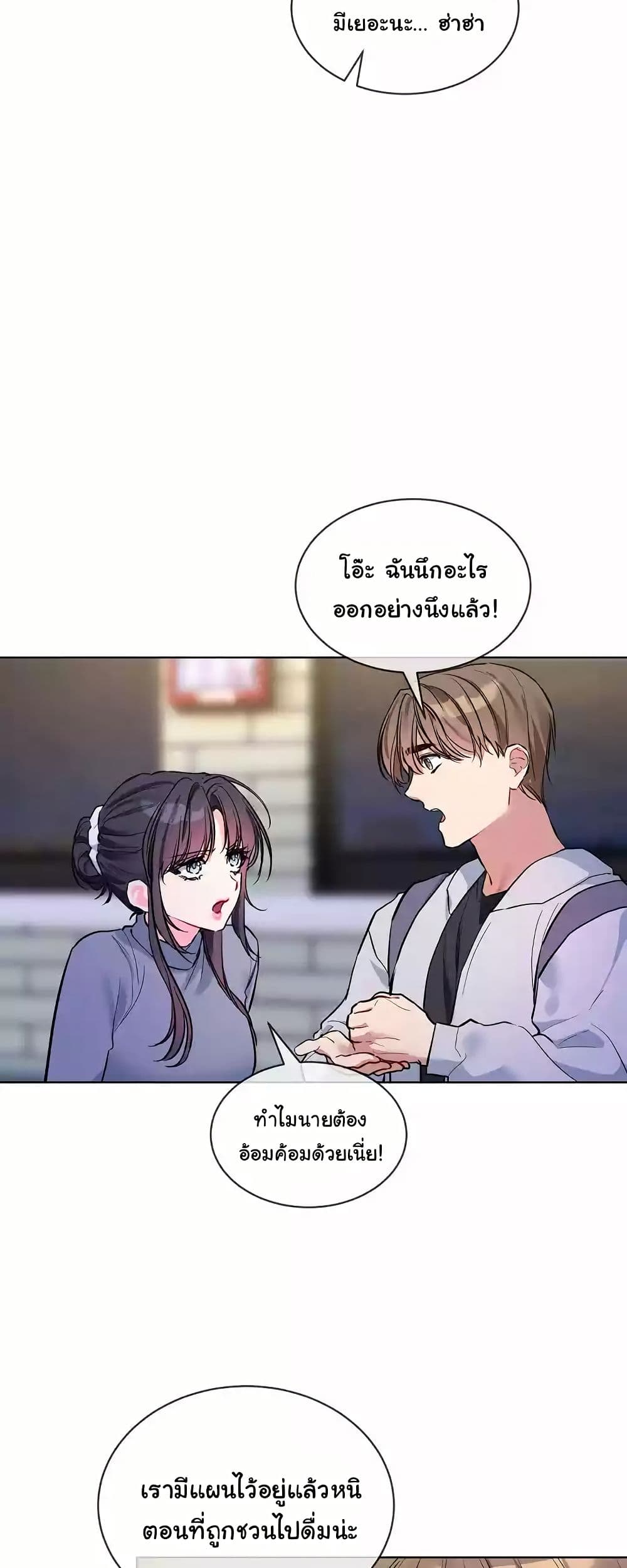 I Wanna OO You! page 36