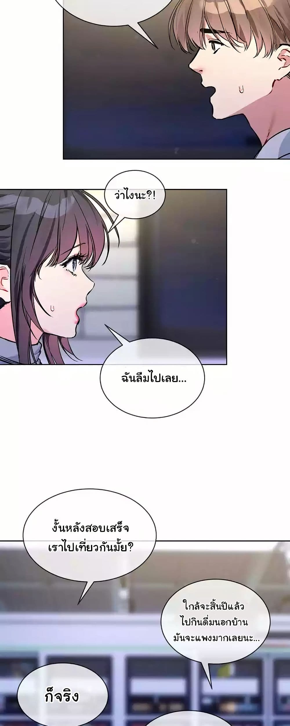 I Wanna OO You! page 37
