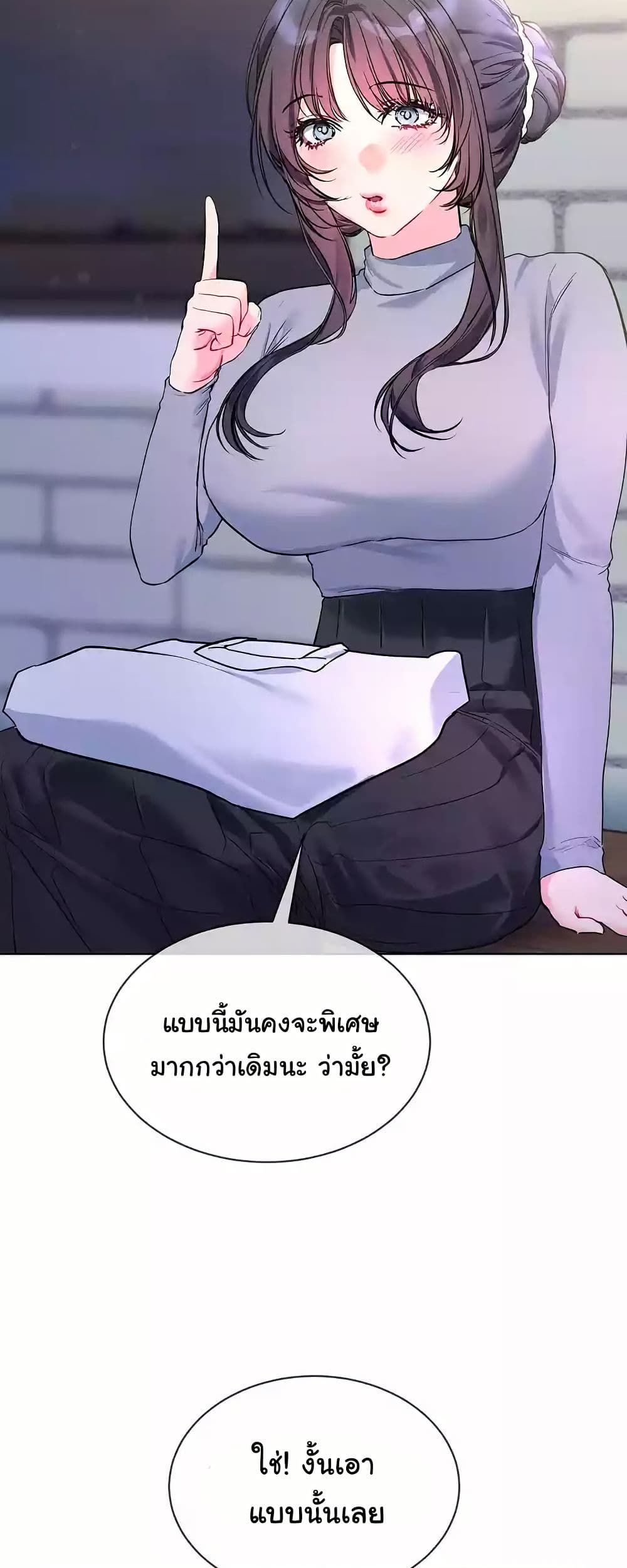 I Wanna OO You! page 39