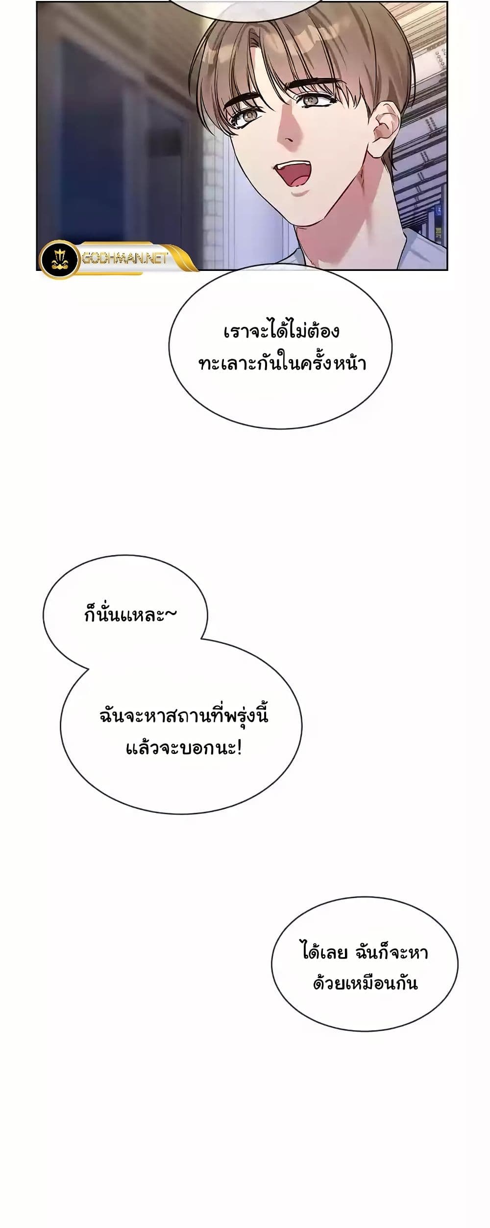 I Wanna OO You! page 40