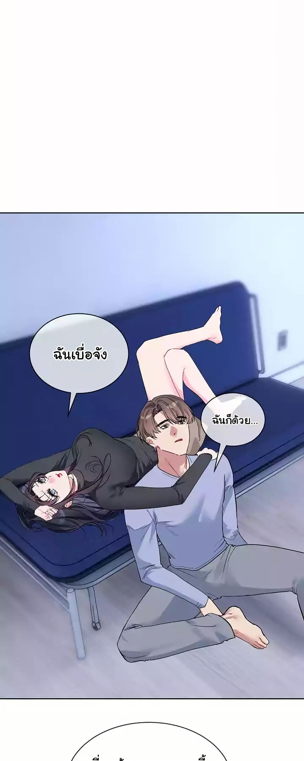 I Wanna OO You! page 46