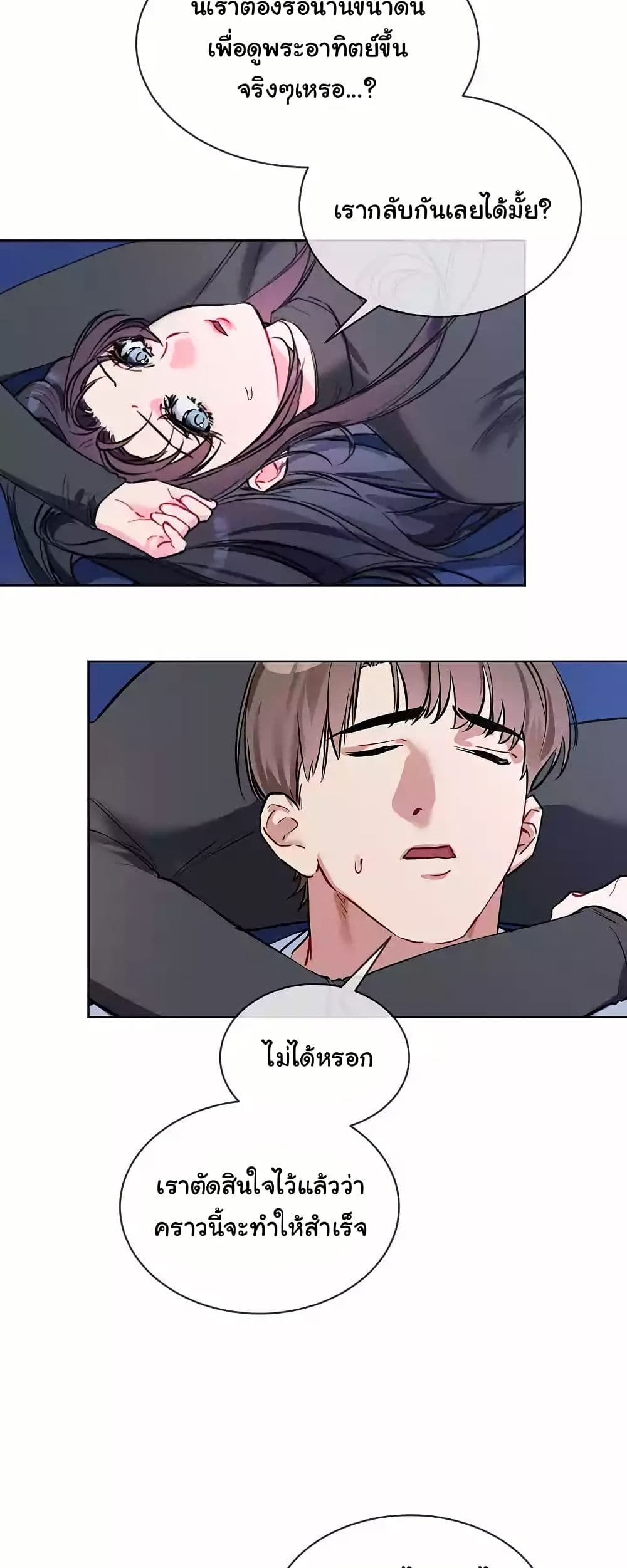 I Wanna OO You! page 47