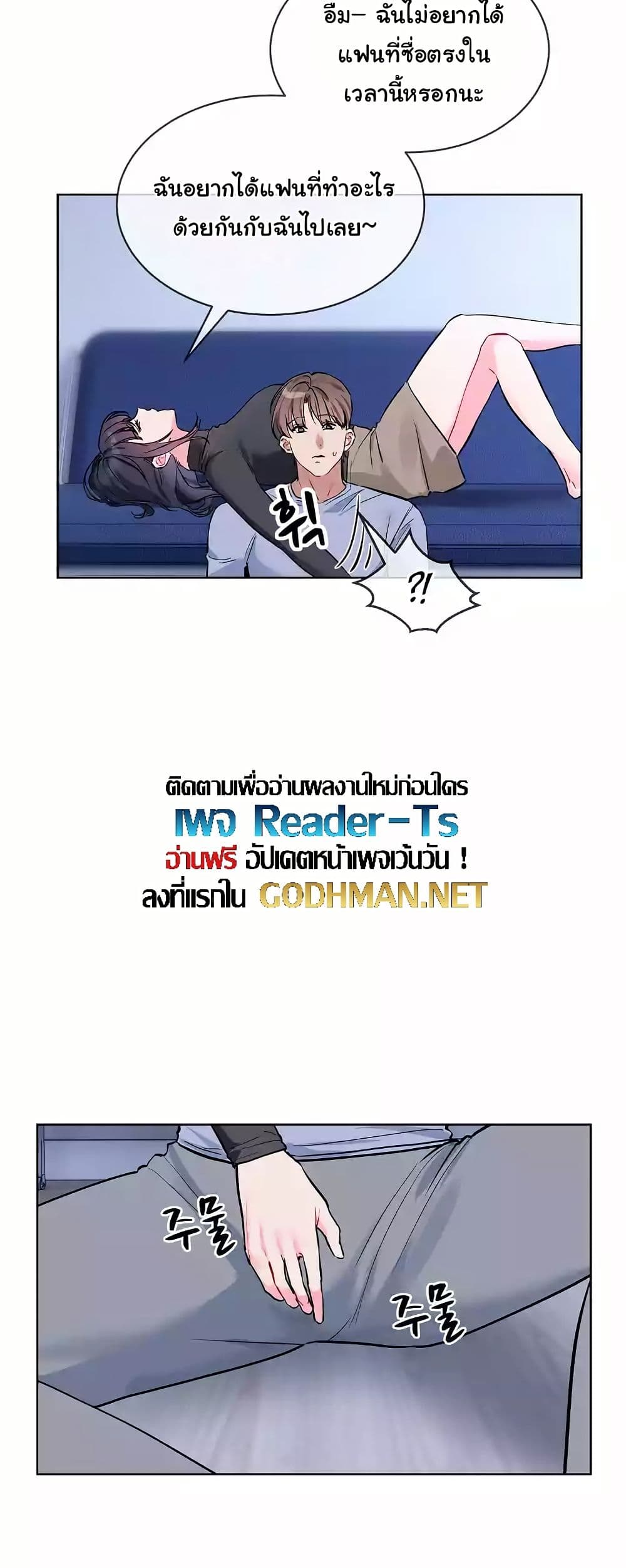 I Wanna OO You! page 48