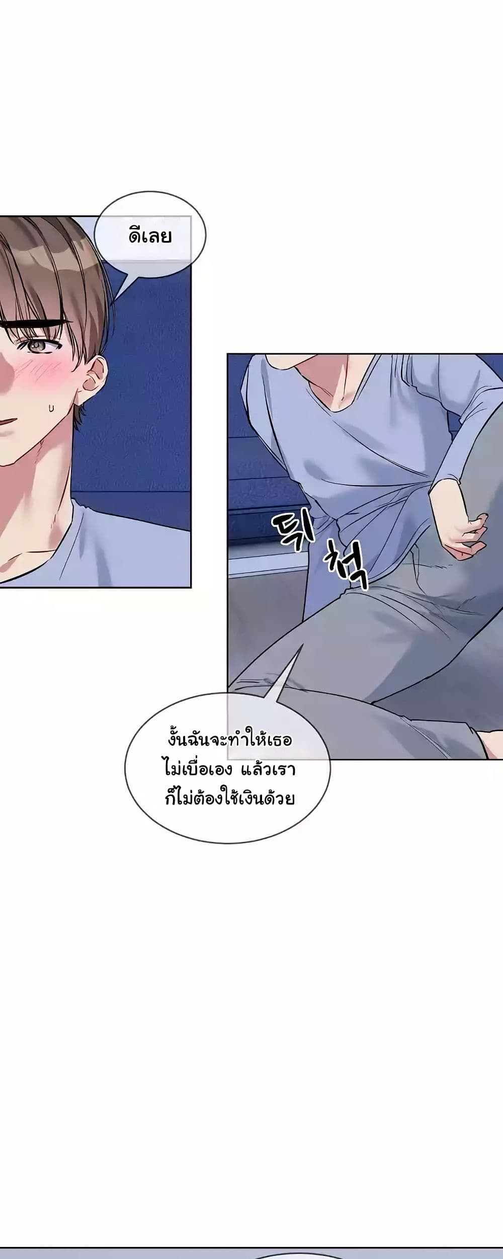 I Wanna OO You! page 49