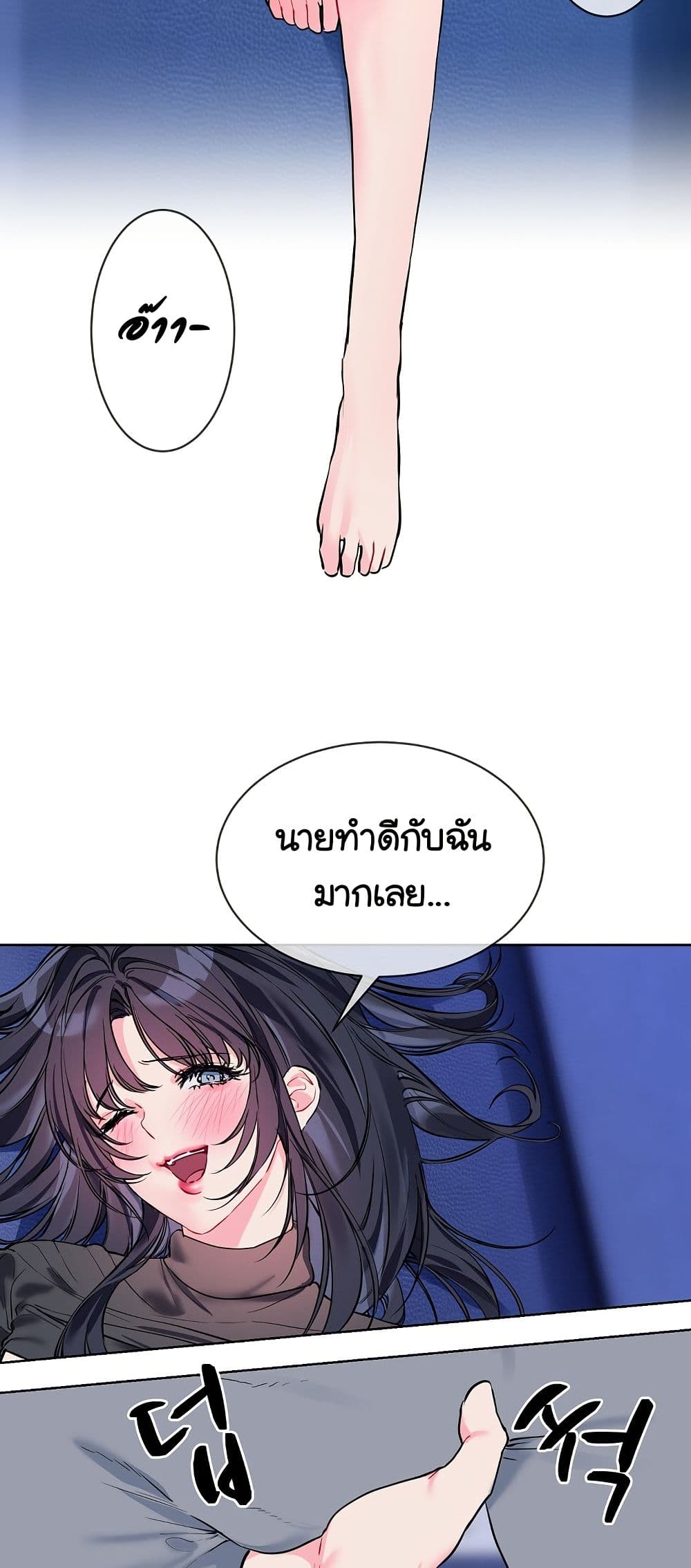 I Wanna OO You! page 3