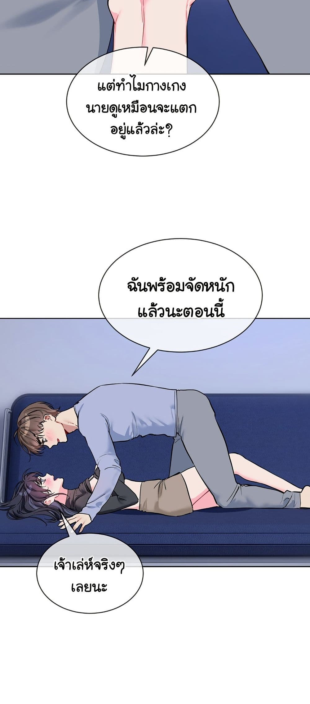 I Wanna OO You! page 4
