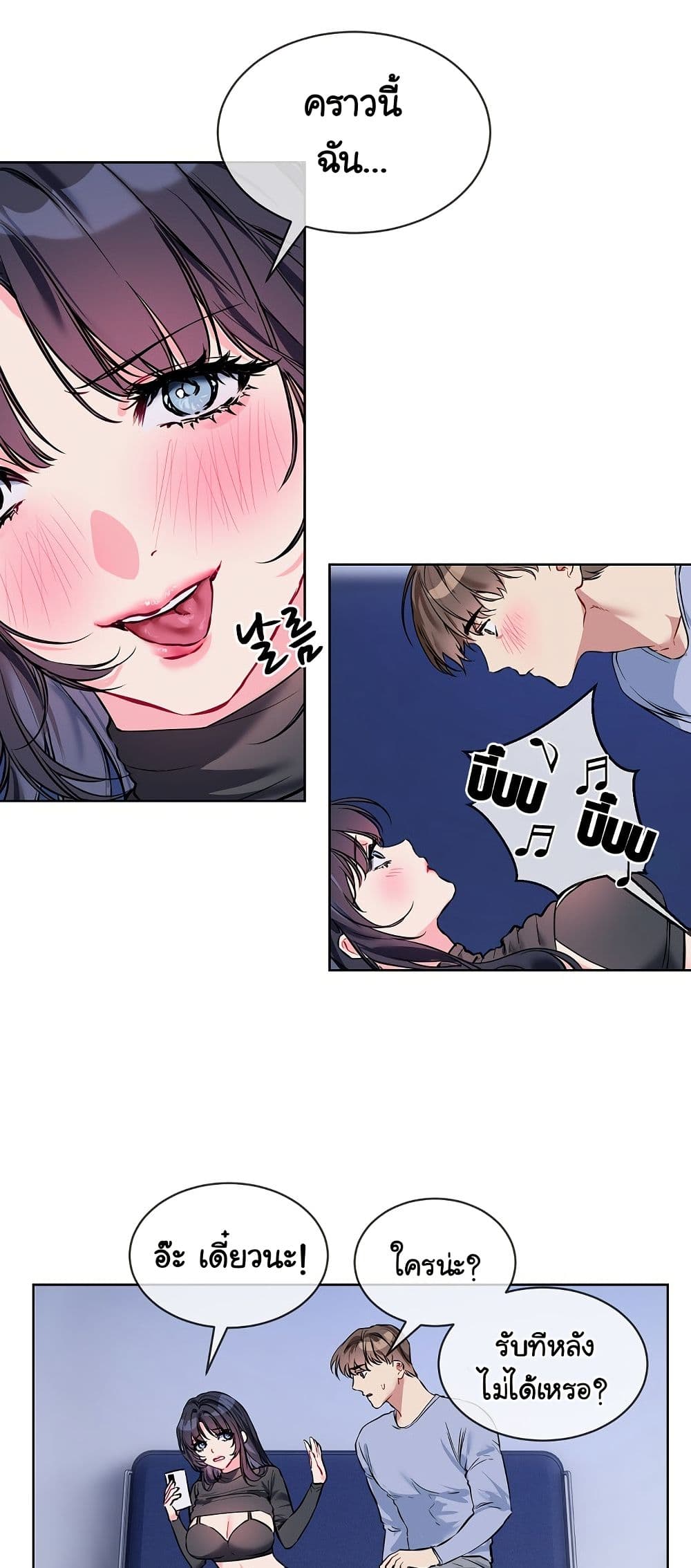 I Wanna OO You! page 5