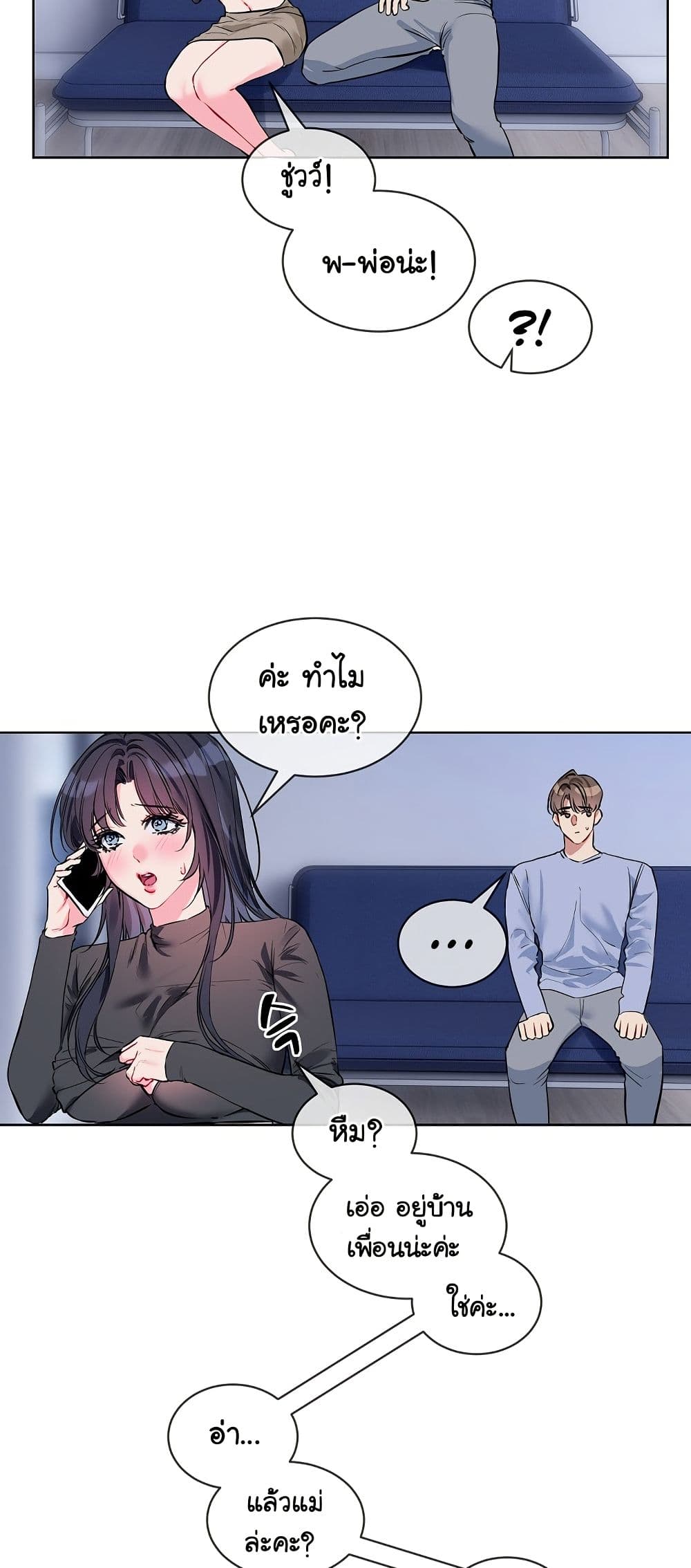 I Wanna OO You! page 6