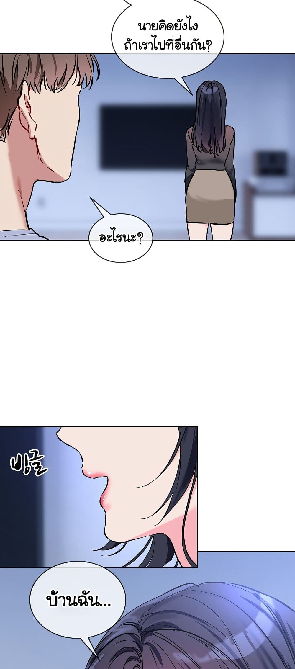 I Wanna OO You! page 8