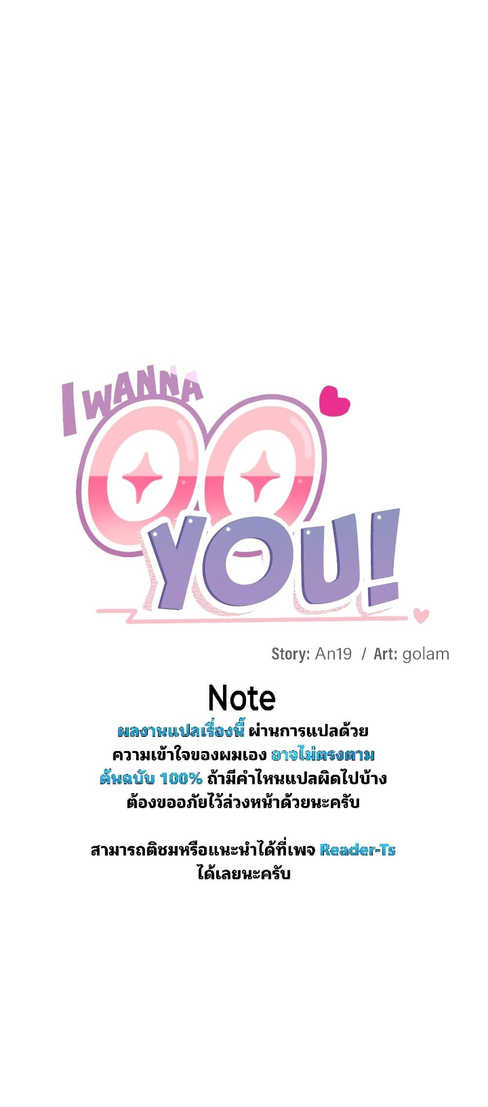 I Wanna OO You! page 10