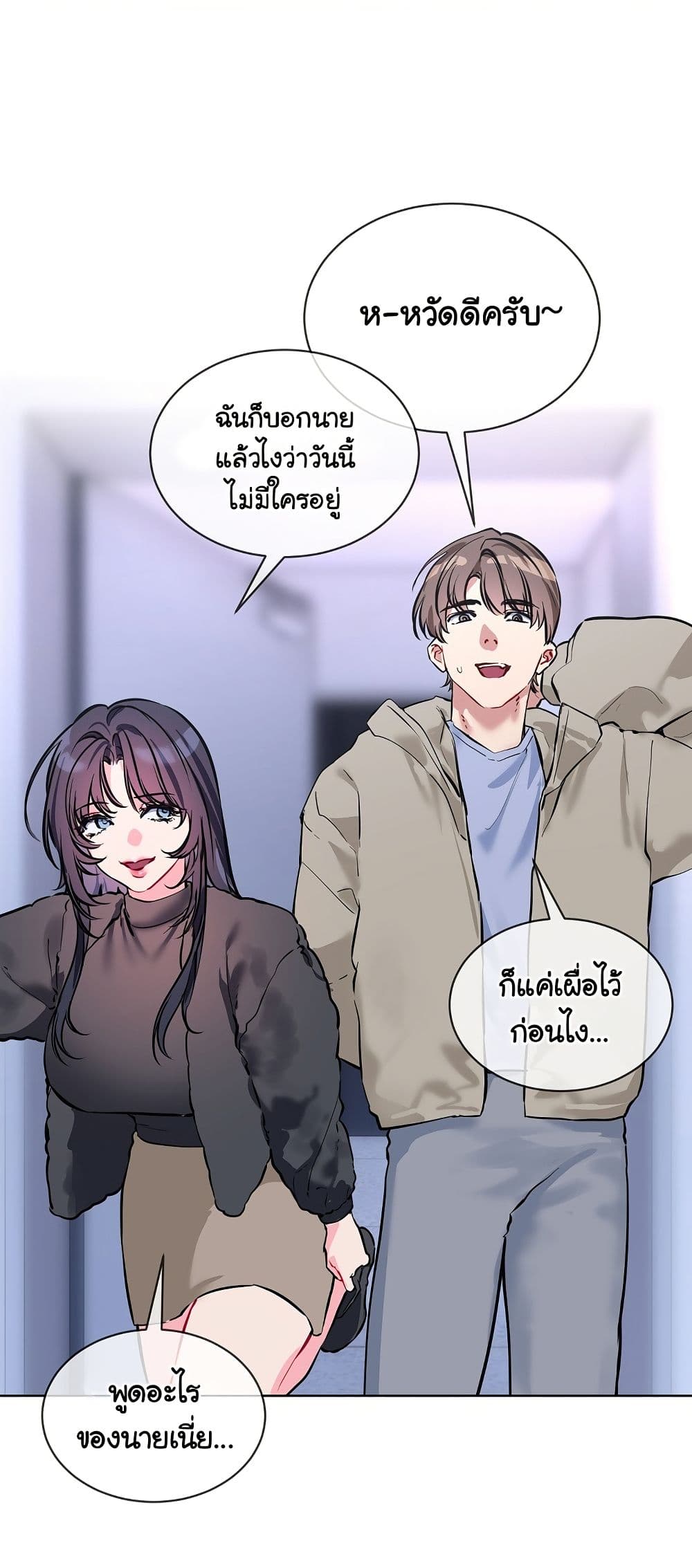 I Wanna OO You! page 12