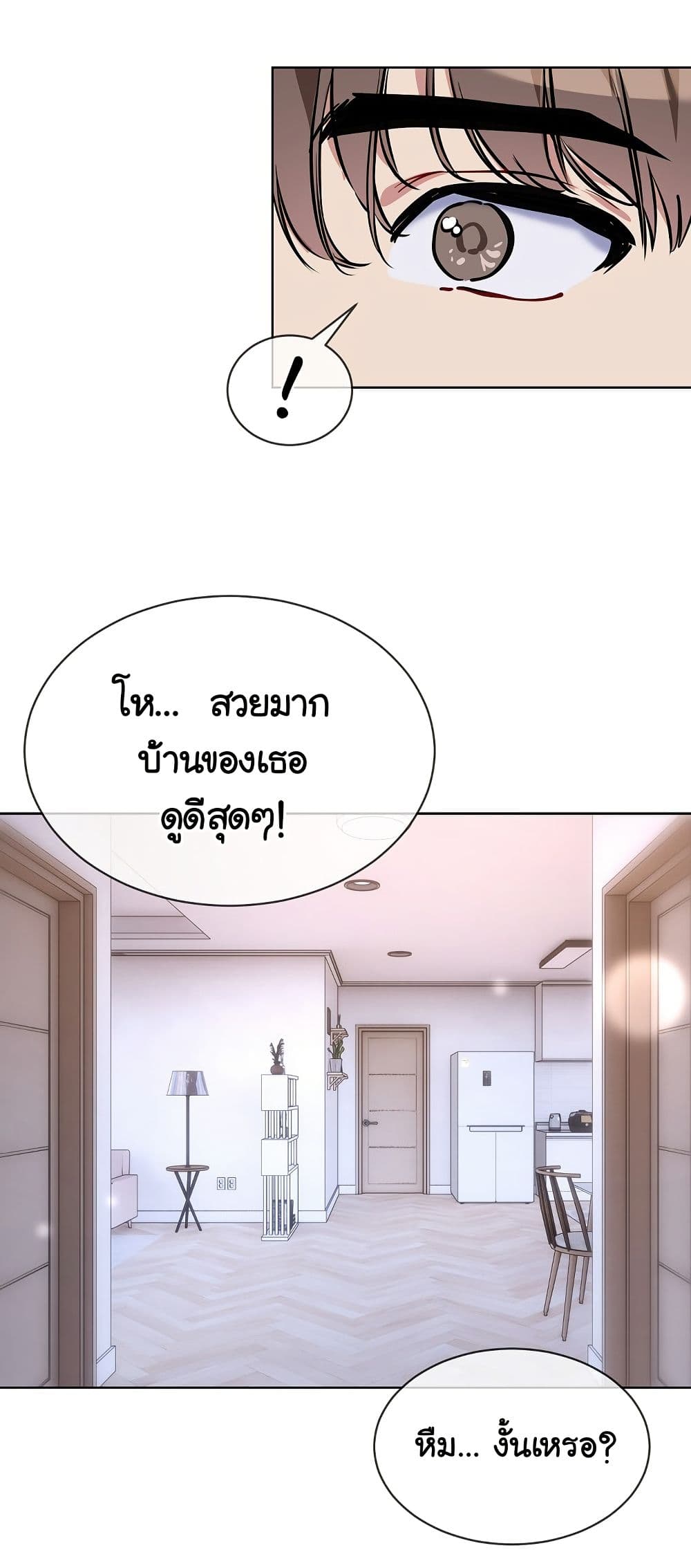 I Wanna OO You! page 13