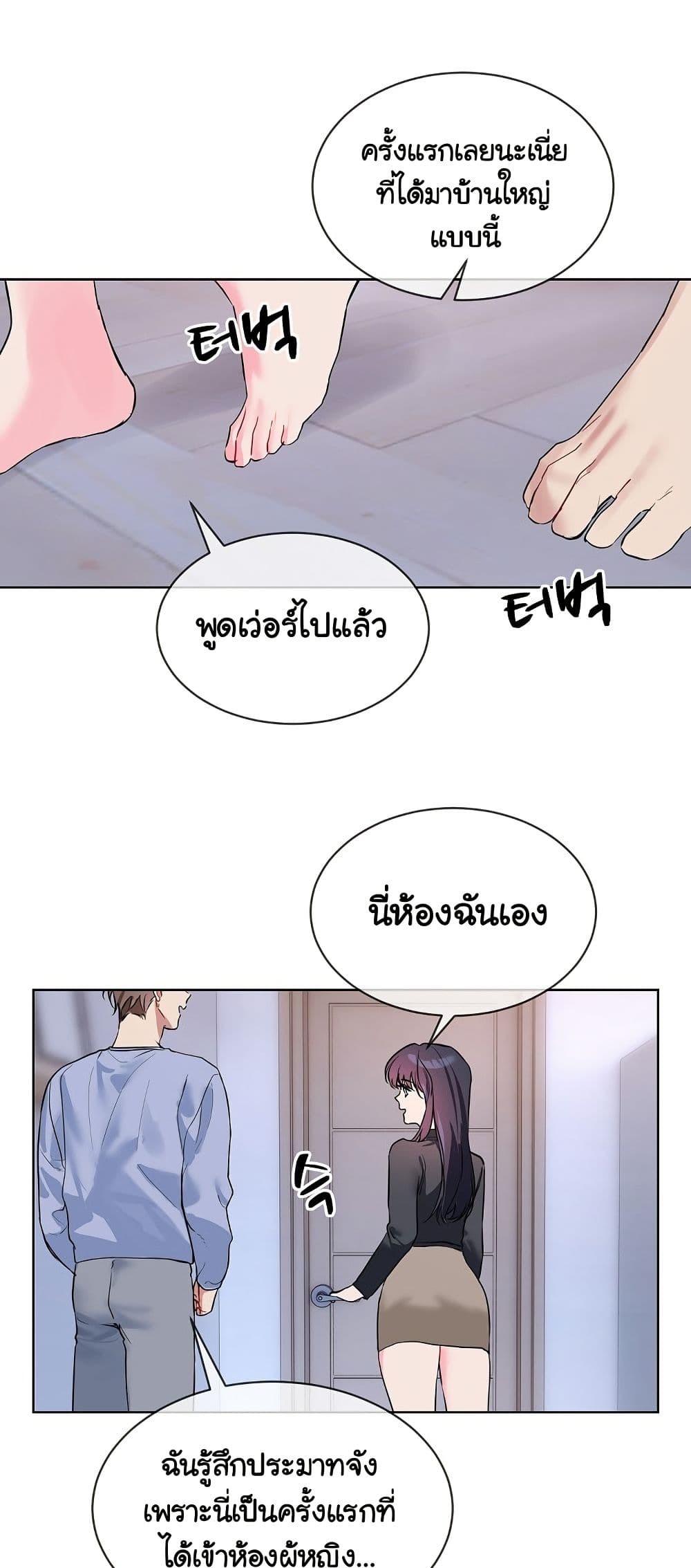 I Wanna OO You! page 14