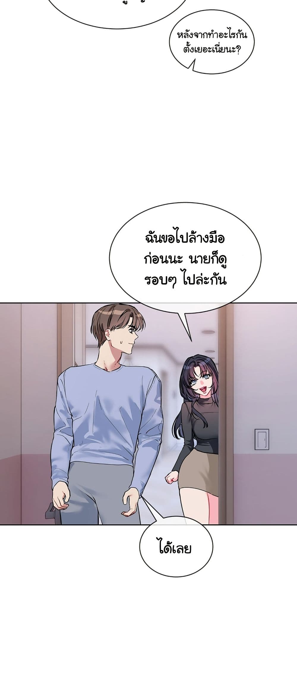 I Wanna OO You! page 15