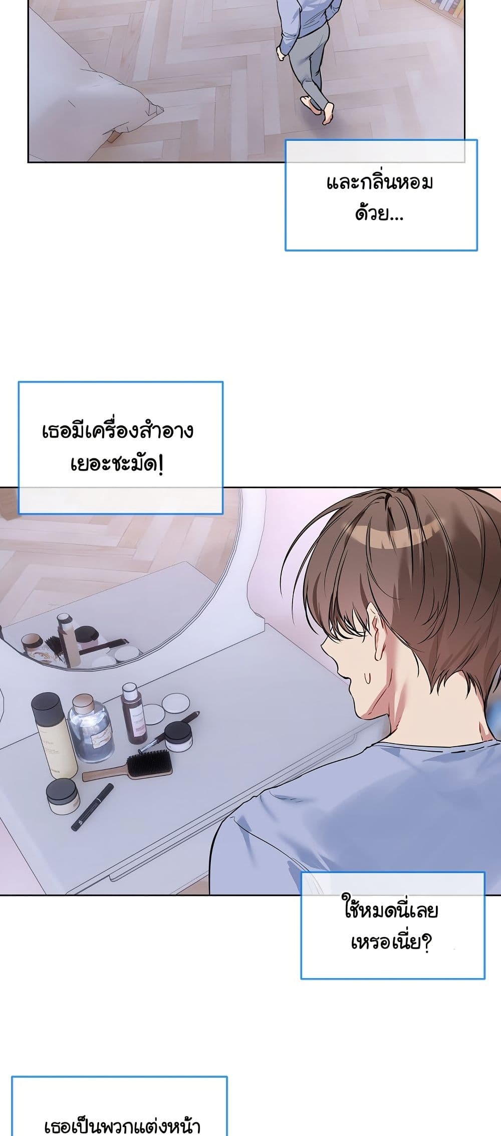 I Wanna OO You! page 17