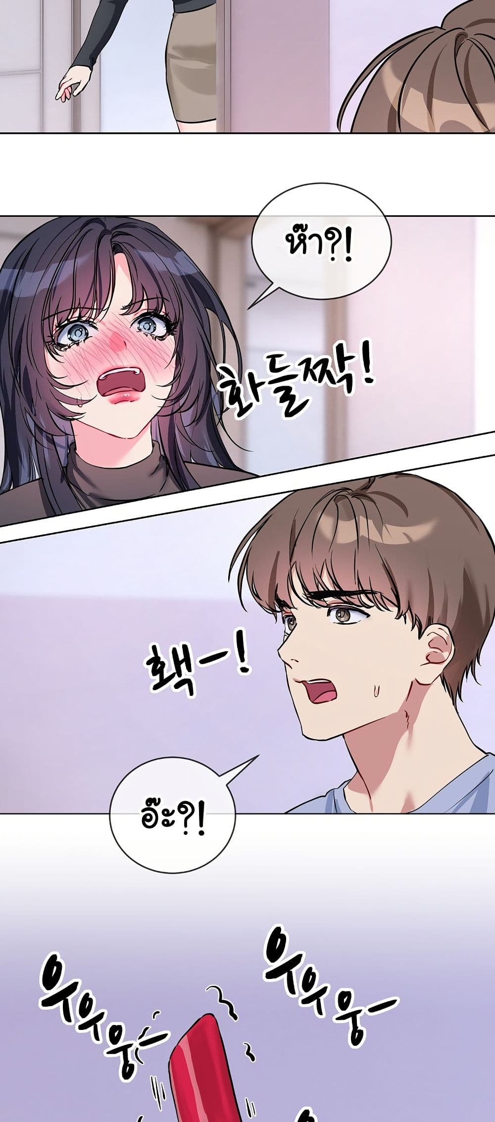 I Wanna OO You! page 21