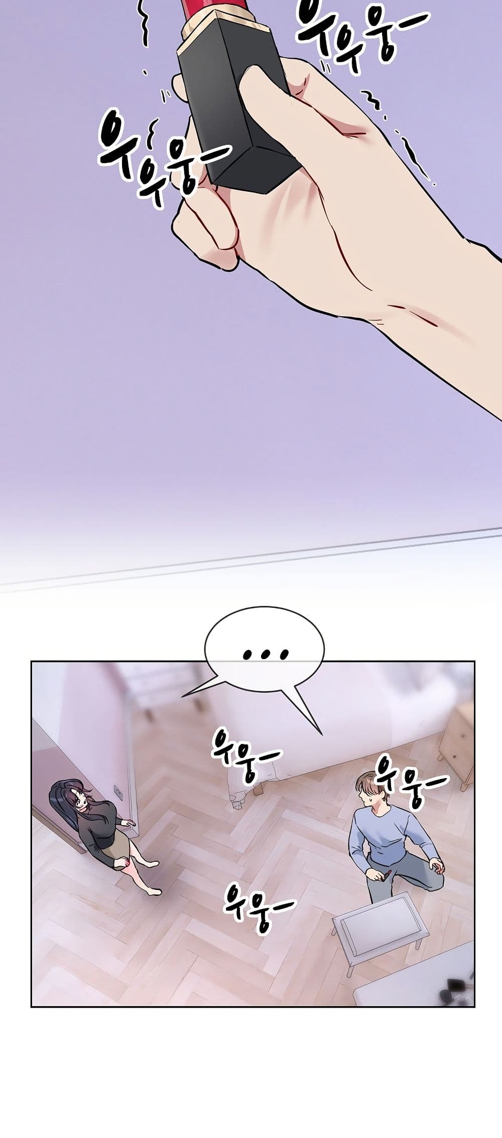 I Wanna OO You! page 22