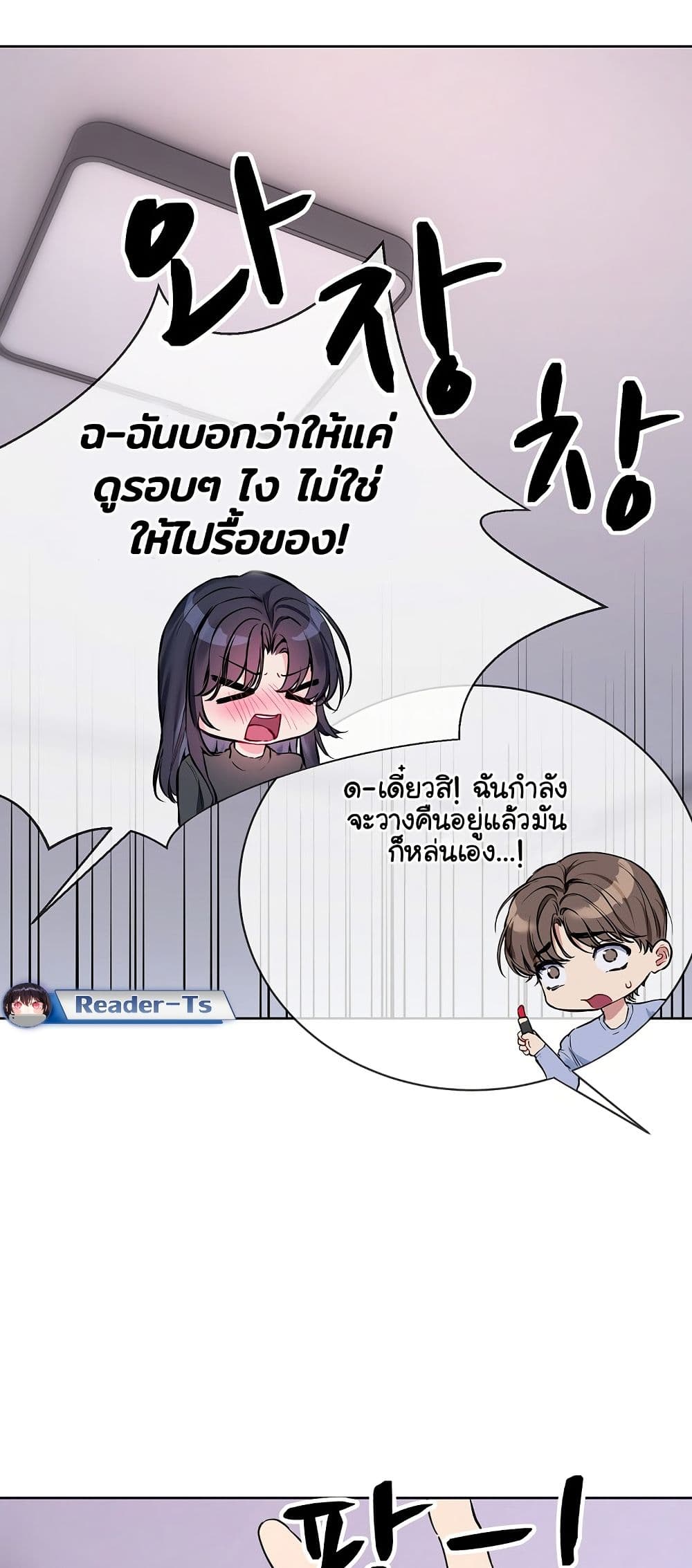 I Wanna OO You! page 23