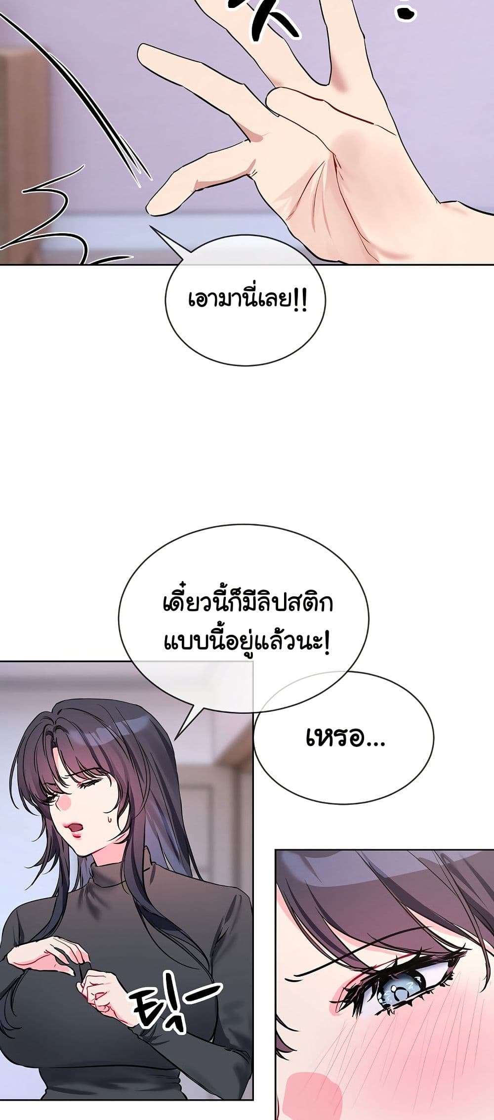 I Wanna OO You! page 24