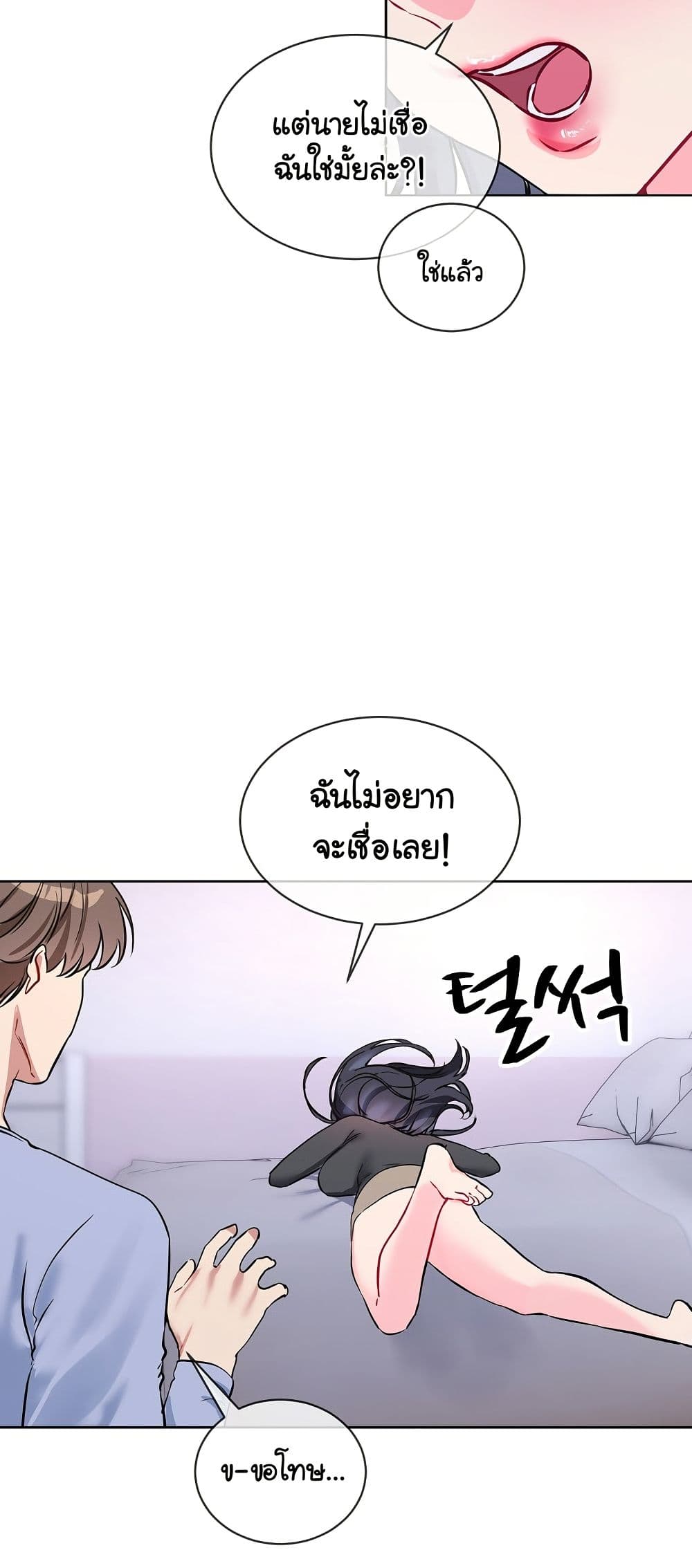 I Wanna OO You! page 25
