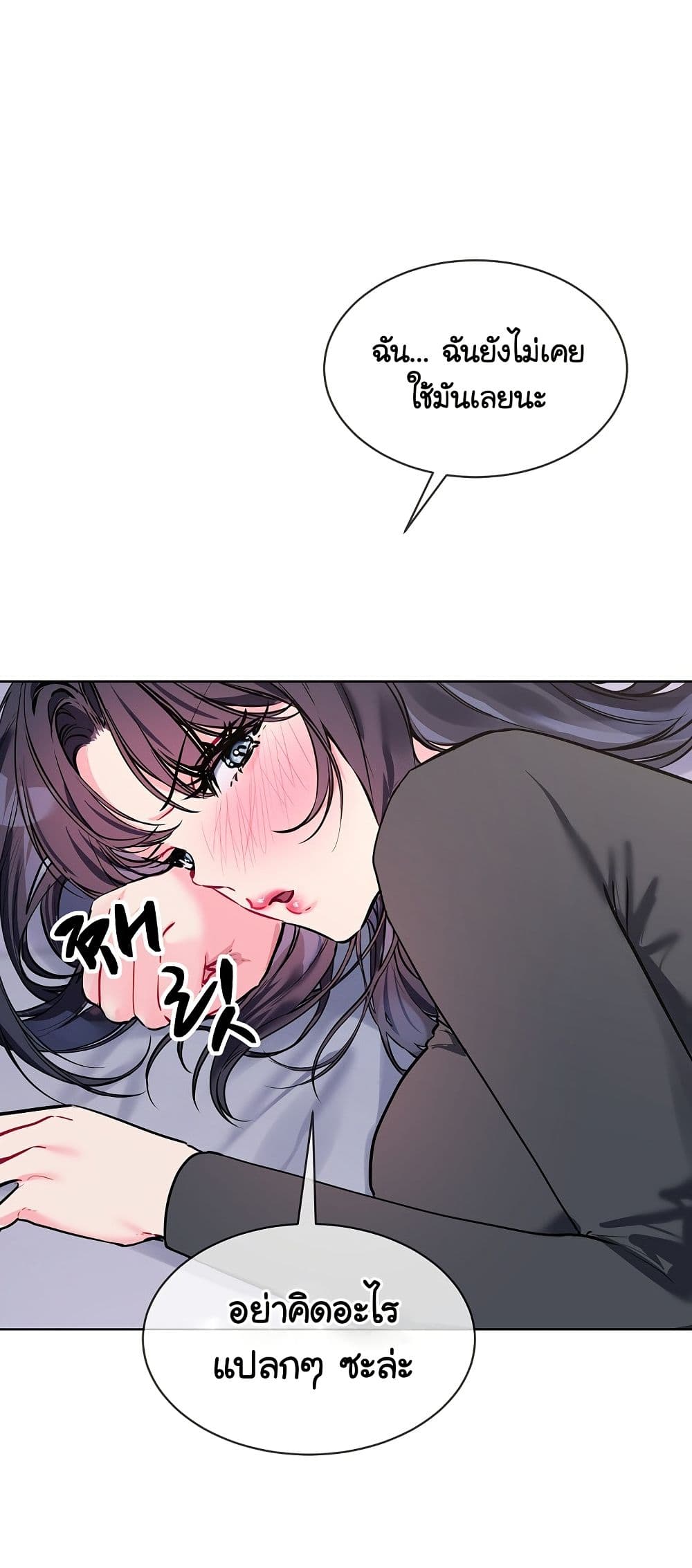 I Wanna OO You! page 26