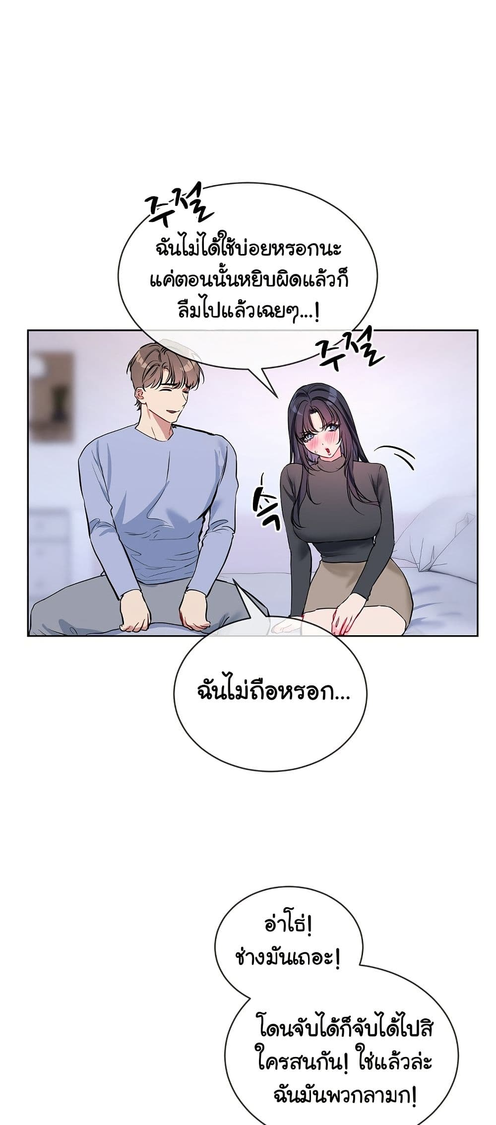 I Wanna OO You! page 27