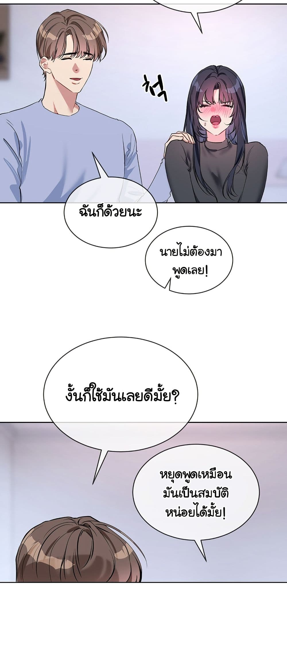 I Wanna OO You! page 28