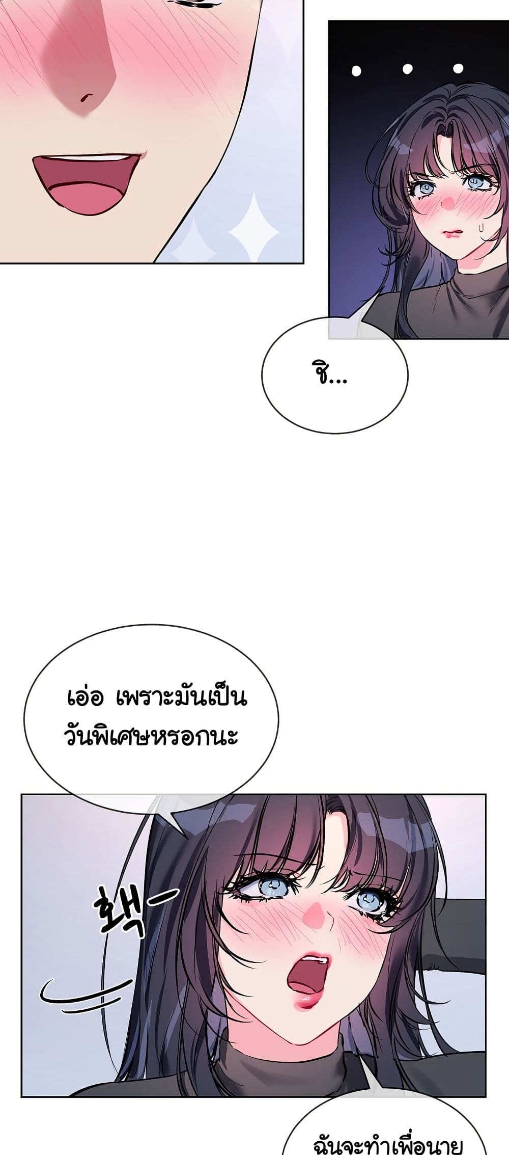 I Wanna OO You! page 30
