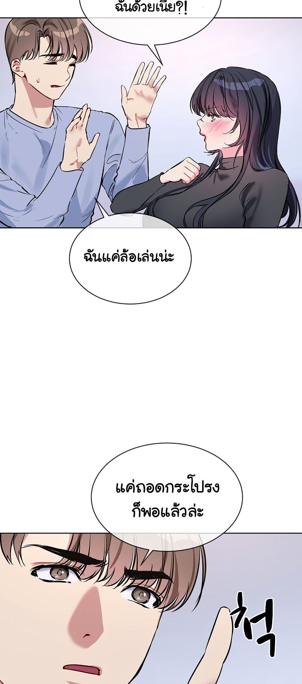 I Wanna OO You! page 32