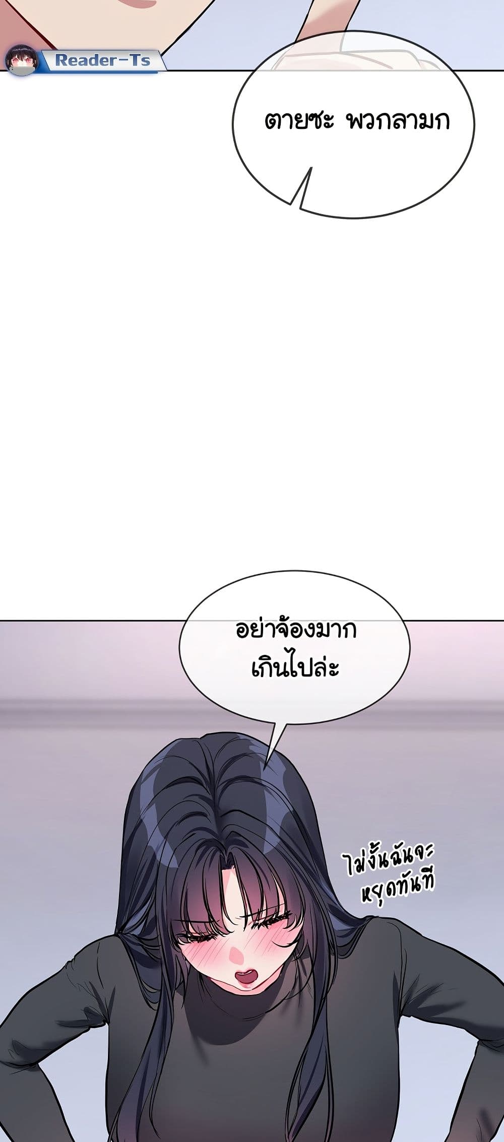 I Wanna OO You! page 33