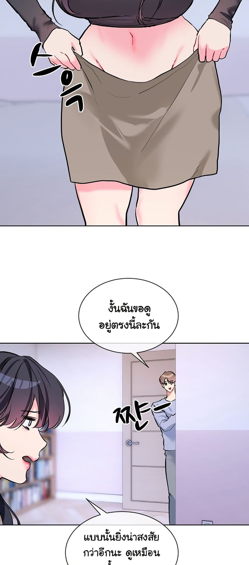 I Wanna OO You! page 34