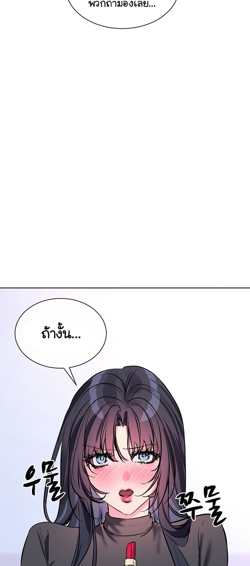 I Wanna OO You! page 35