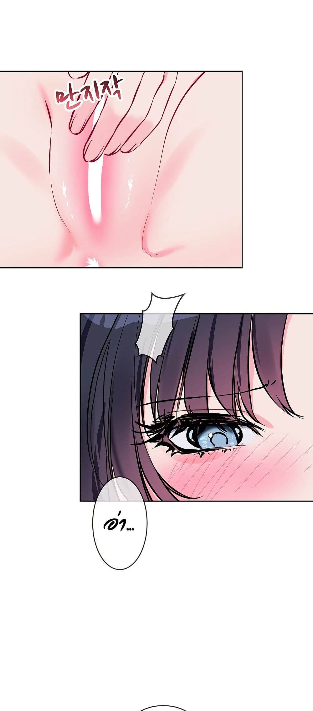 I Wanna OO You! page 37