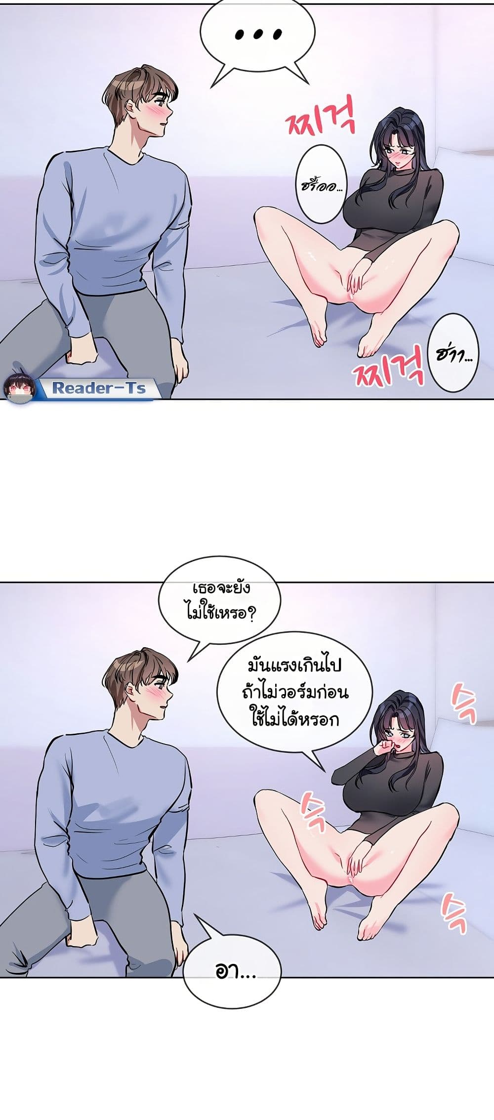 I Wanna OO You! page 38