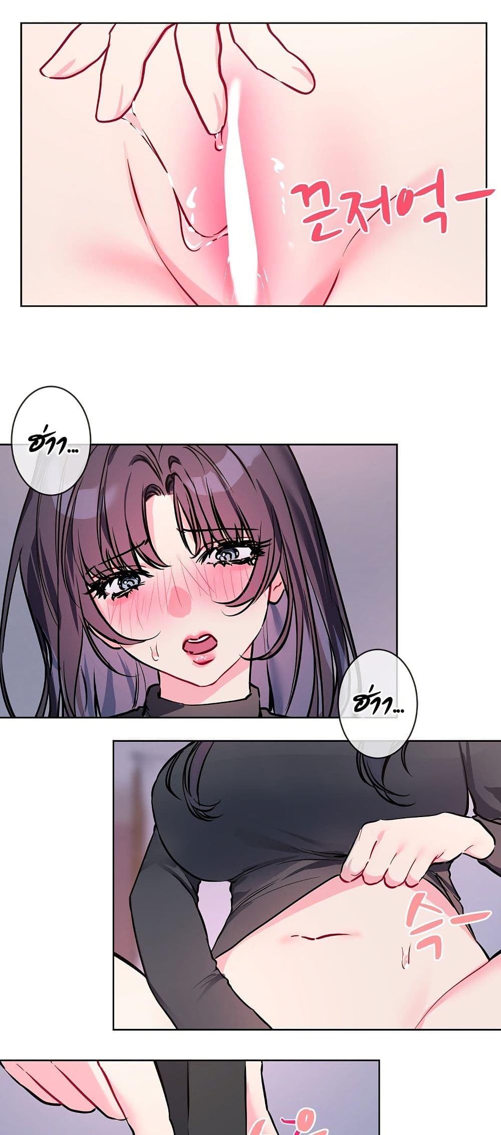 I Wanna OO You! page 40