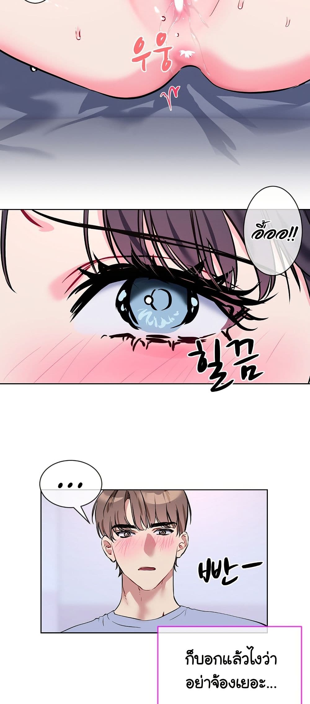 I Wanna OO You! page 42