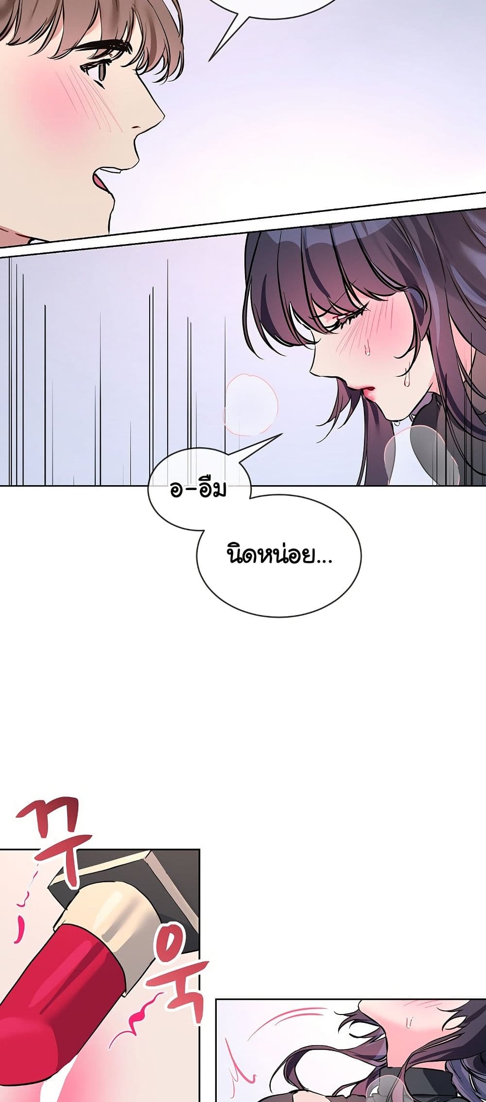 I Wanna OO You! page 44