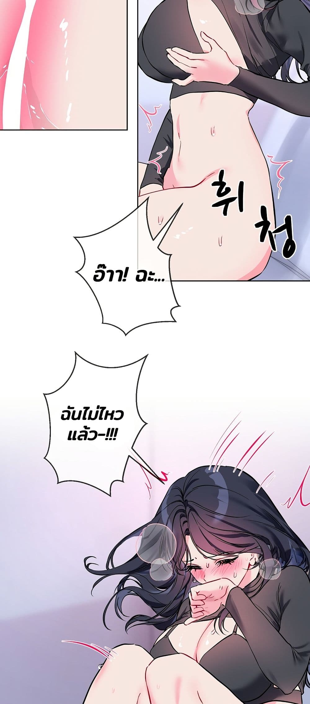 I Wanna OO You! page 45