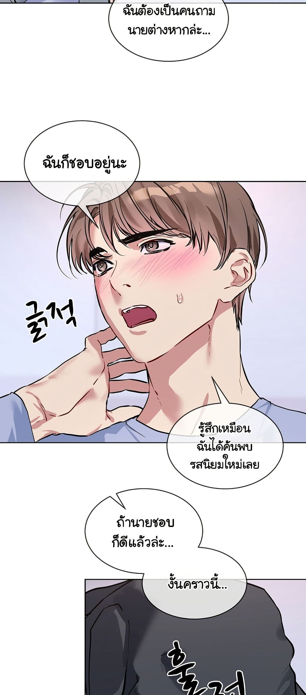 I Wanna OO You! page 48
