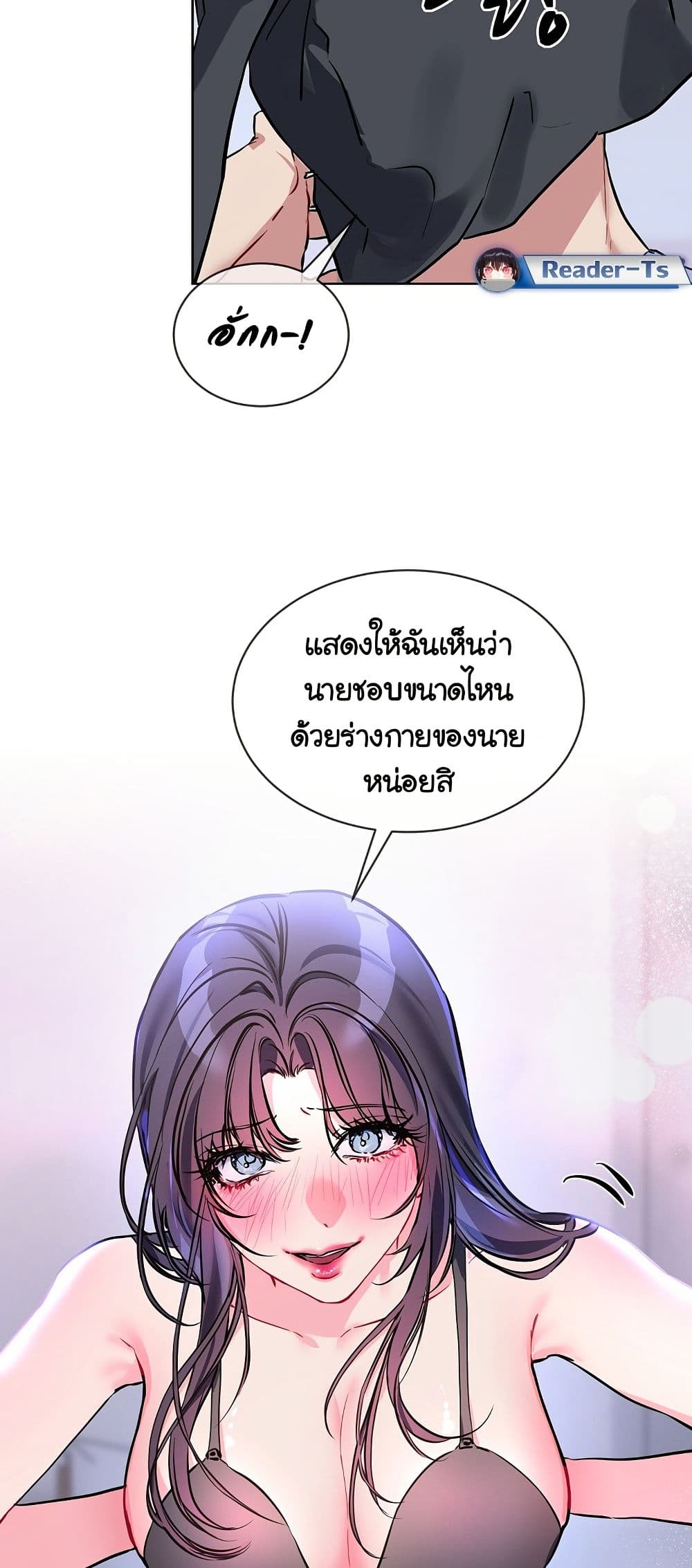 I Wanna OO You! page 49