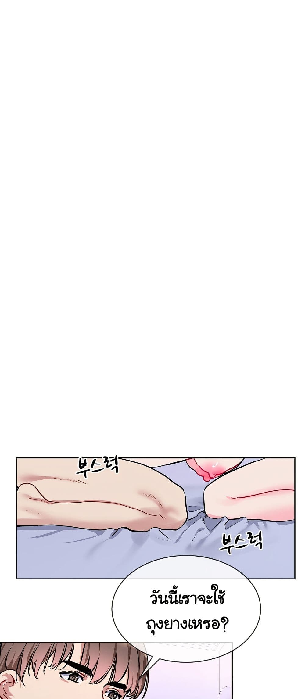 I Wanna OO You! page 1