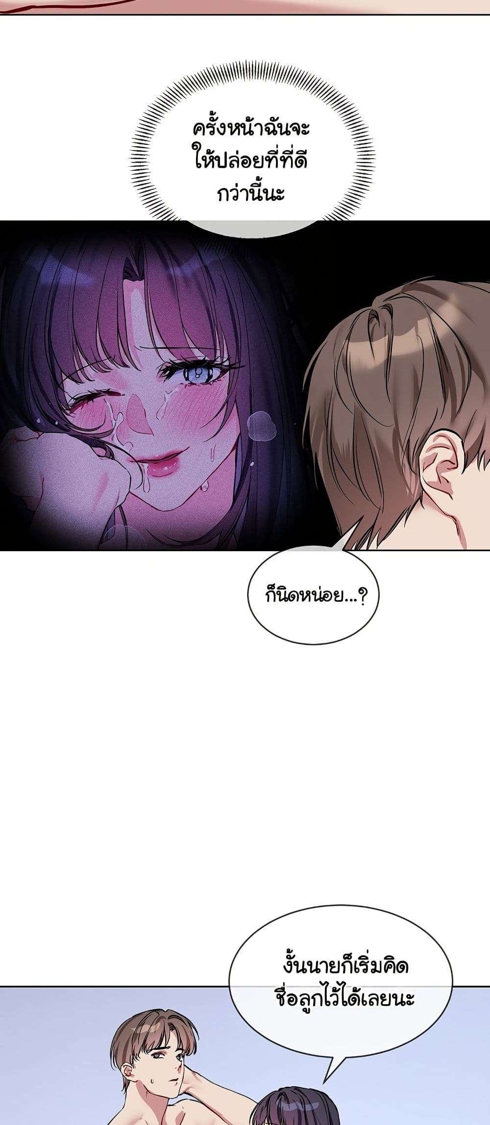 I Wanna OO You! page 3