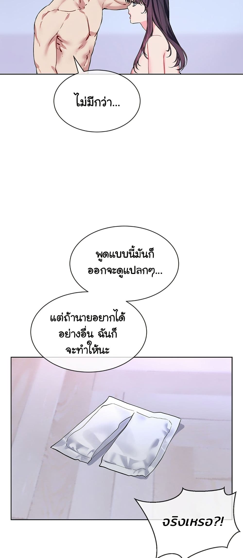 I Wanna OO You! page 4