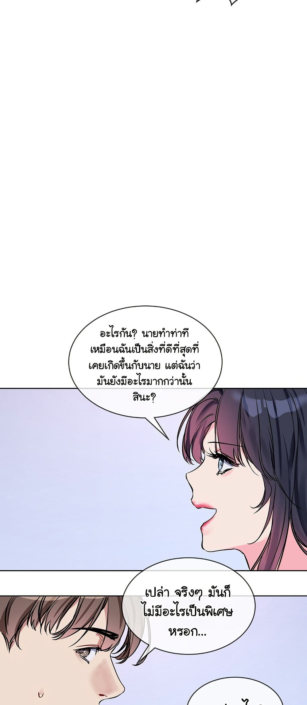I Wanna OO You! page 5