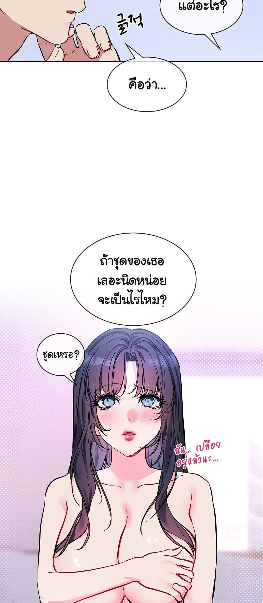 I Wanna OO You! page 6