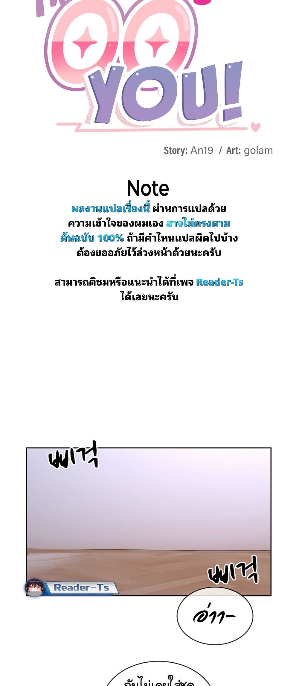 I Wanna OO You! page 8