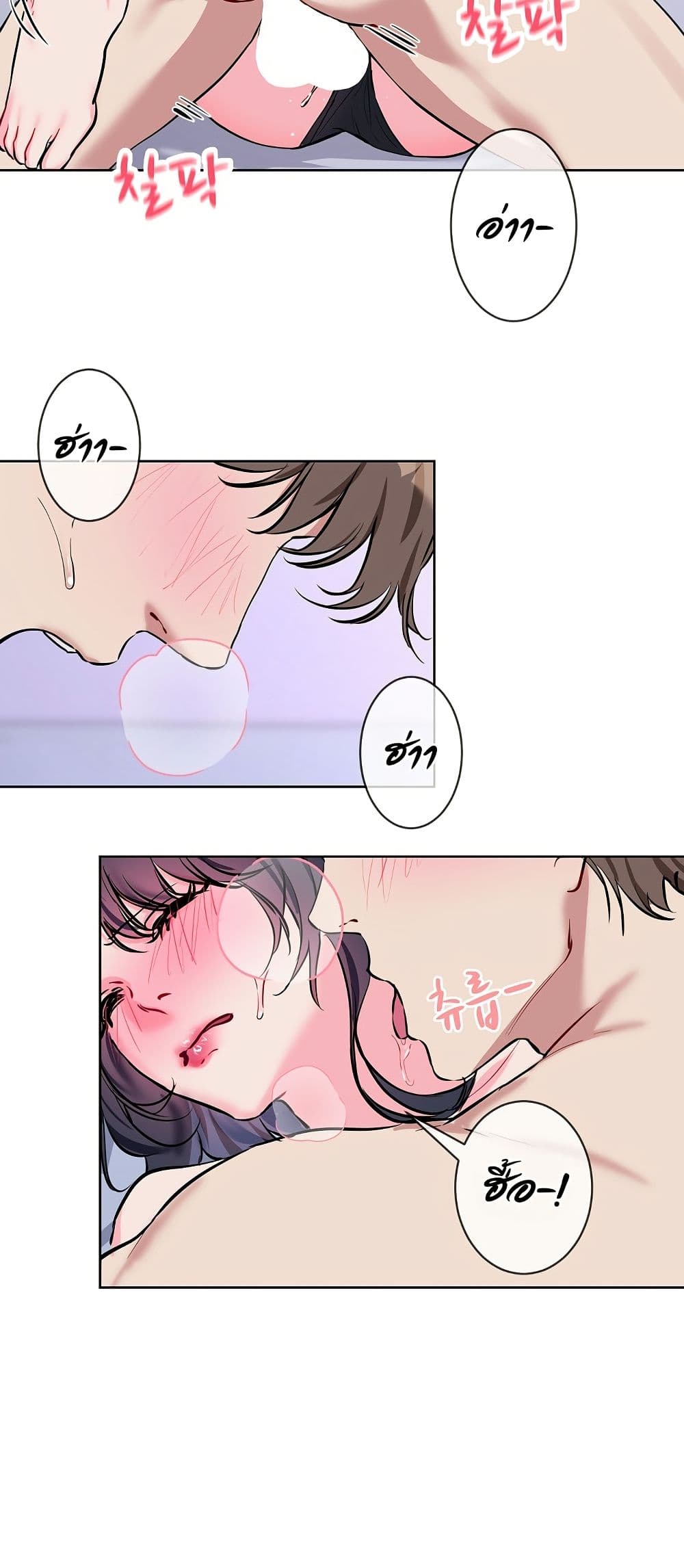 I Wanna OO You! page 13