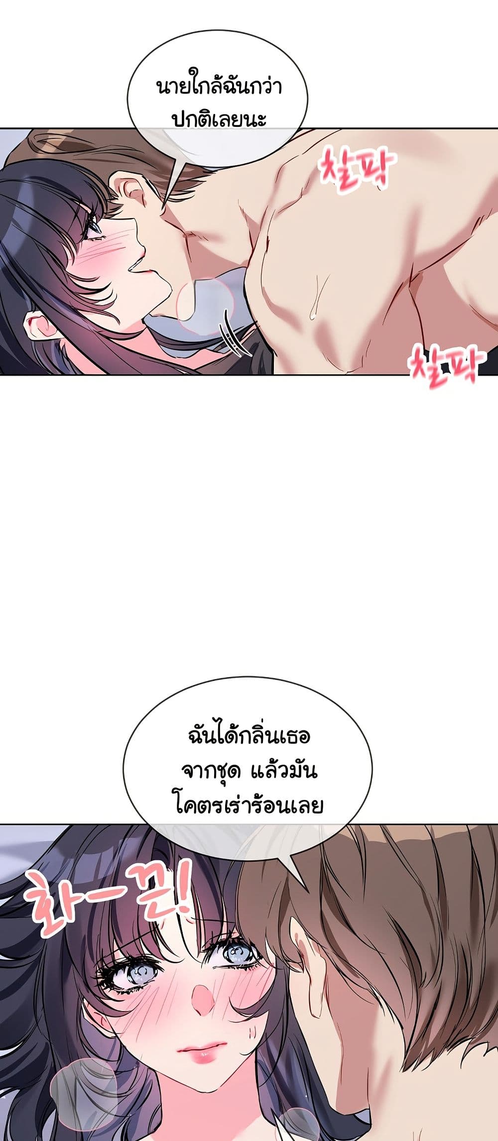 I Wanna OO You! page 14