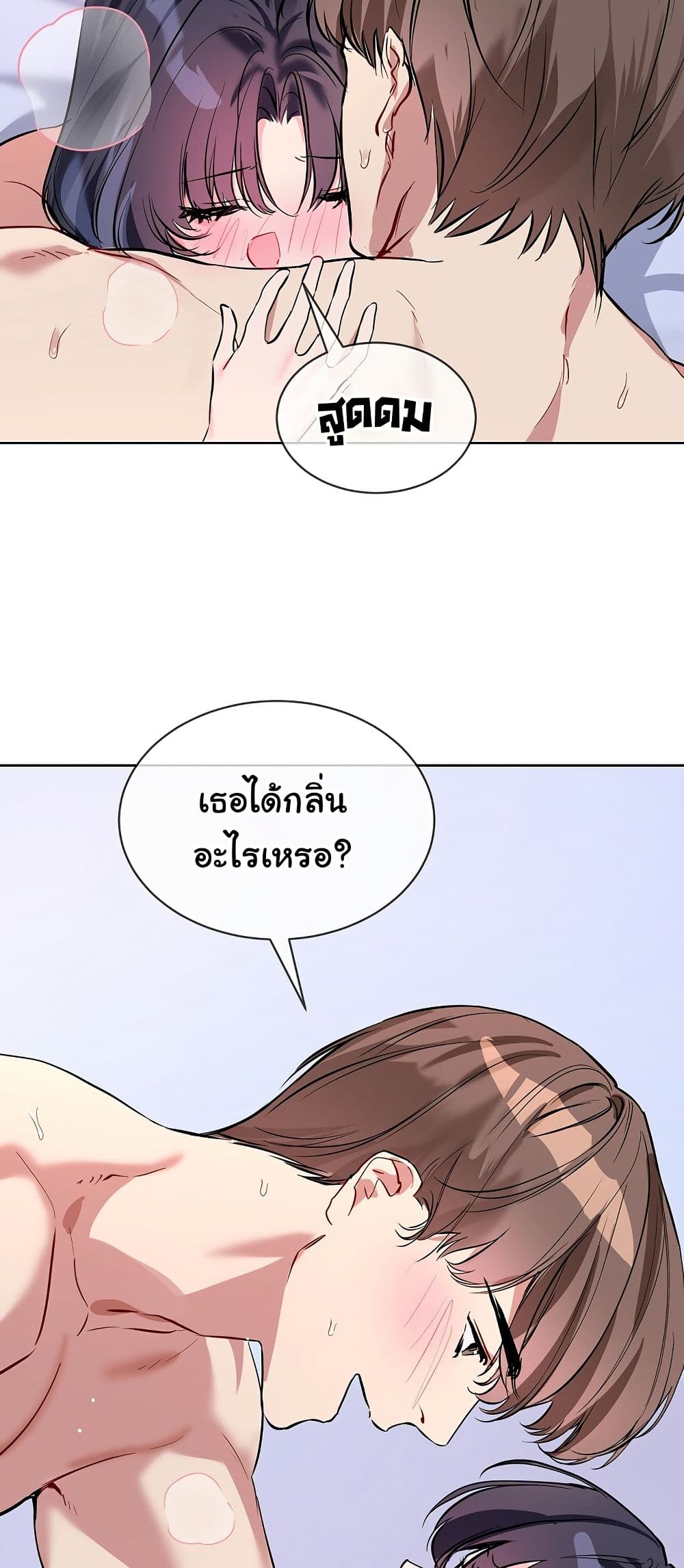 I Wanna OO You! page 18
