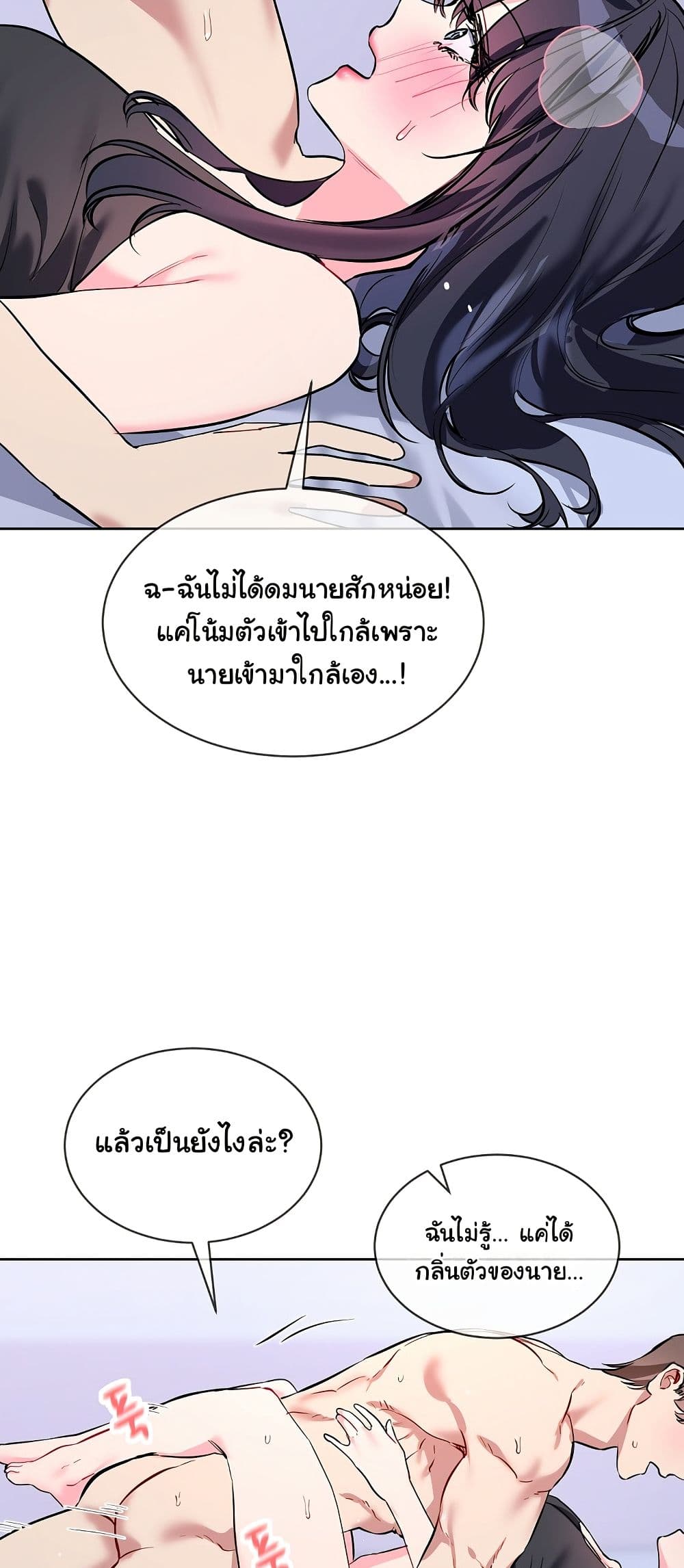 I Wanna OO You! page 19
